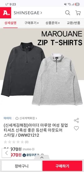 아이더 마루앙 여성 짚업 티셔츠