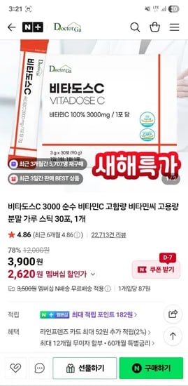 닥터가 비타도스 고함량 비타민씨 고용량 스틱 30포 1개