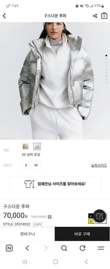 지오다노 구스패딩 65,000