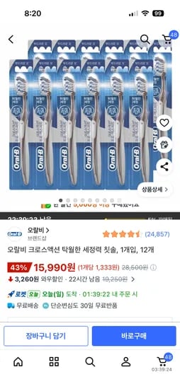 오랄비 크로스액션 칫솔 1개입 12개
