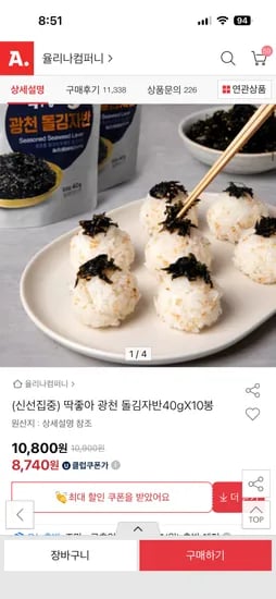 딱좋아 광천 돌김자반 40g 10봉