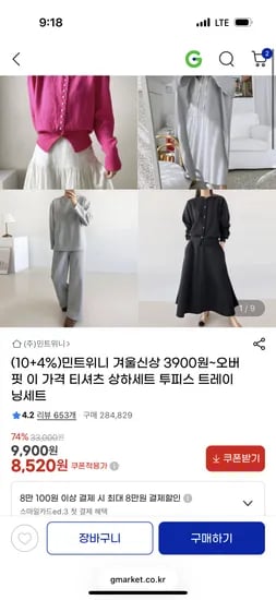 민니위니 베이직세트