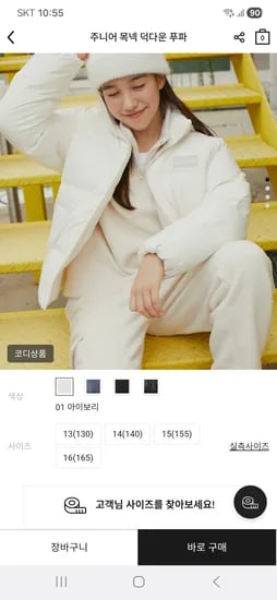 목넥 덕다운 푸파