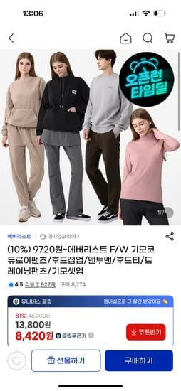 에버라스트 타임딜 기모 코듀로이 일자팬츠