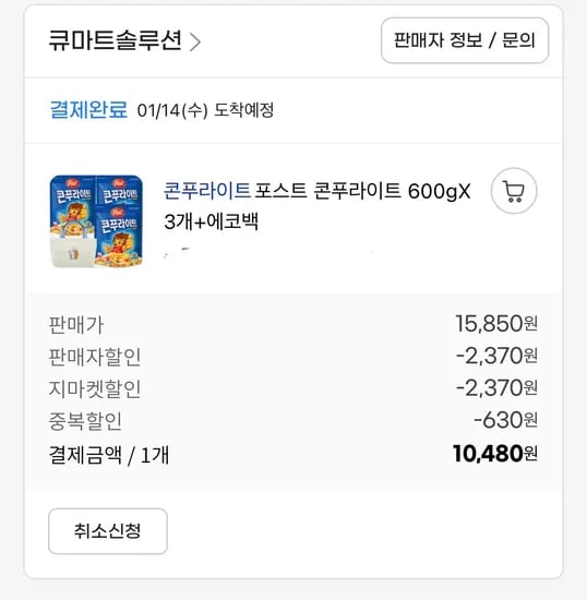 콘푸로스트 600g 3개