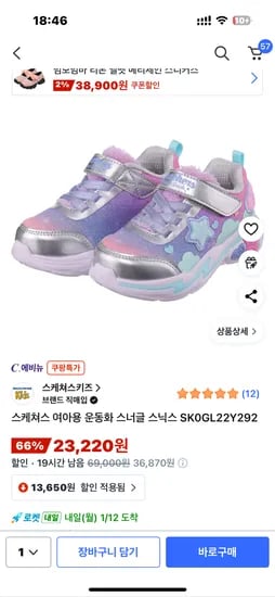 스케쳐스 운동화 130