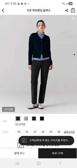 기모 밴딩 슬랙스 부츠컷 슬랙스