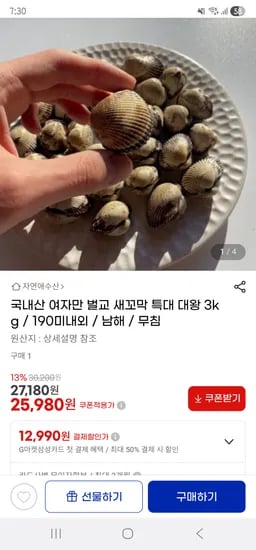 벌교 새꼬막 대사이즈 3kg