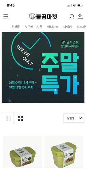 락앤락 용기 접시 플레이트 주방용품