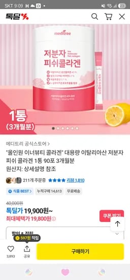 19,900원