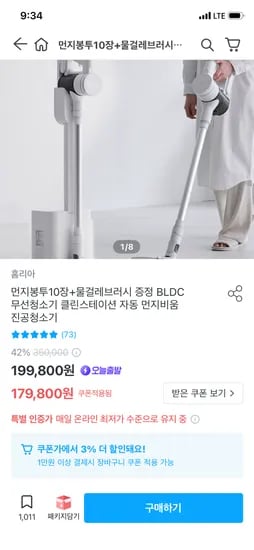 무선청소기 클린스테이션 세트