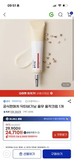 닥터비기닝 율무 율작크림