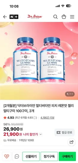 닥터브라이언 멀티비타민 젤리 피치 레몬맛 100구미 2개