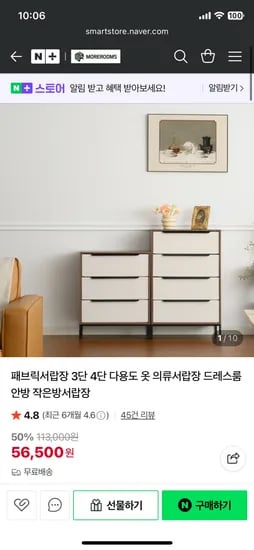 모어룸스 패브릭 서랍장 3단 4단