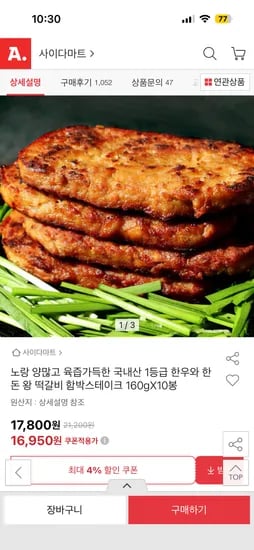 노랑 곱빼기 왕 떡갈비 160g 10봉