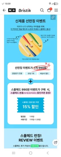 브리스틱 에르고 유아 어린이 칫솔