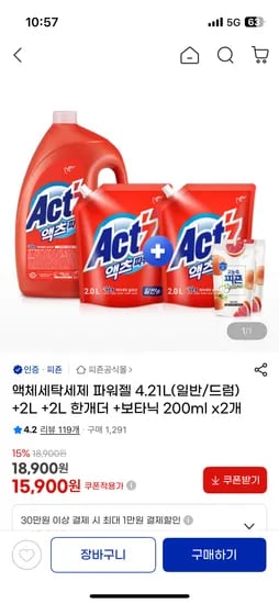 워젤 4.21L + 4L + 보타닉 400ml, the + signs are separators. The instructions say express them all consistently with spaces.