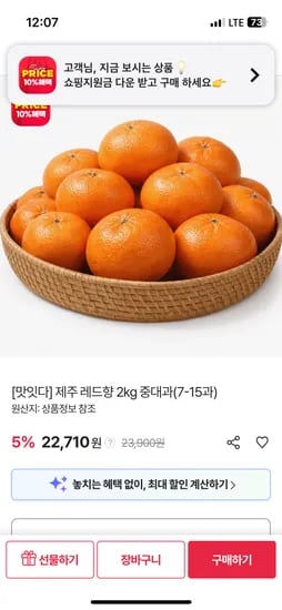 레드향 2kg 중대과