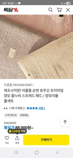 홈앤라이프 순면 양모이불