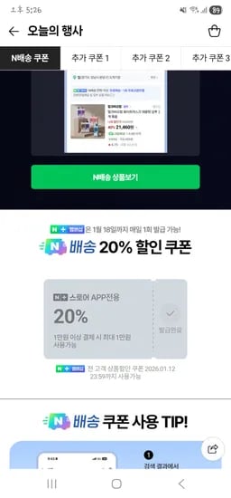 메디폼 스카겔 흉터 연고 12g 증정