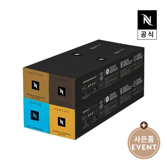 버츄오 4슬리브팩