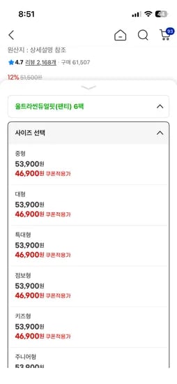 나비잠 듀얼핏