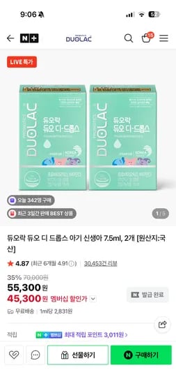 헬스페스타 듀오락 디드롭스 2개