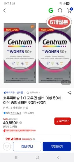 센트룸 실버 우먼 1+1