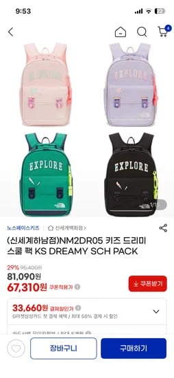 노스페이스키즈 드리미 백팩 가방만