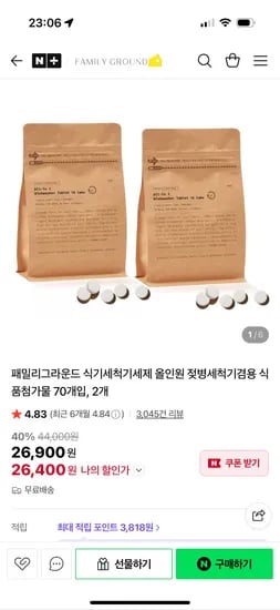 패밀리그라운드 타블렛 식기세척기 올인원세제 140정