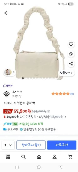 오야니 가방