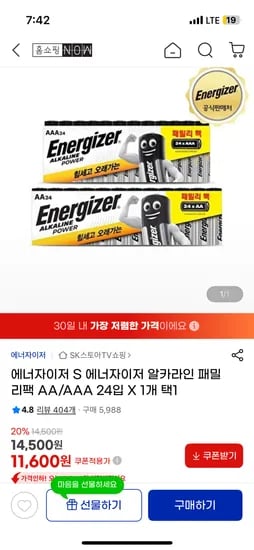 에너자이저 알카라인 24입 11,020원