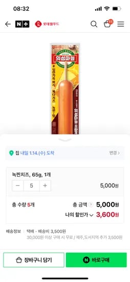 의성마늘프랑크 녹찐치즈 65g 5개