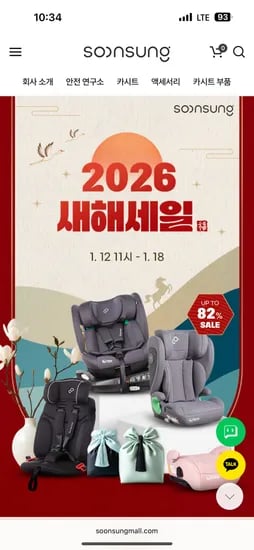 노바 아이사이즈 주니어 카시트