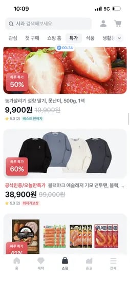 기모 맨투맨