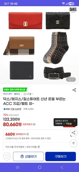 닥스 헤지스 질스튜어트 ACC