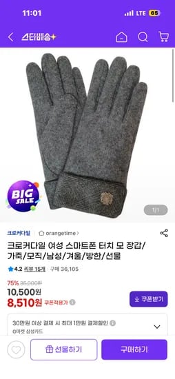 크로커다일 여성 장갑