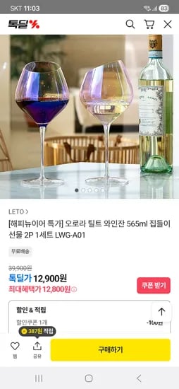 오로라 틸트 와인잔 565ml 2P 1세트