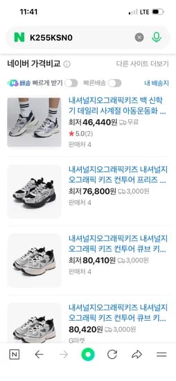 내셔널지오그래픽키즈 신학기 아동운동화 6종