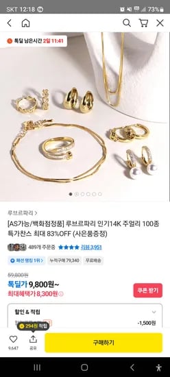 루브르파리 14K 주얼리 100종