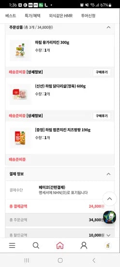 닭다리살 600g 2팩 용가리치킨 300g 팝콘치킨