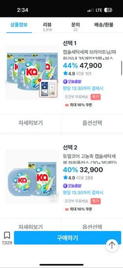 카포드 캡슐세탁세제 3종 35개 3팩 부스터 50g