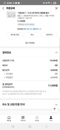 사선컷팅 테이프크리너 12종