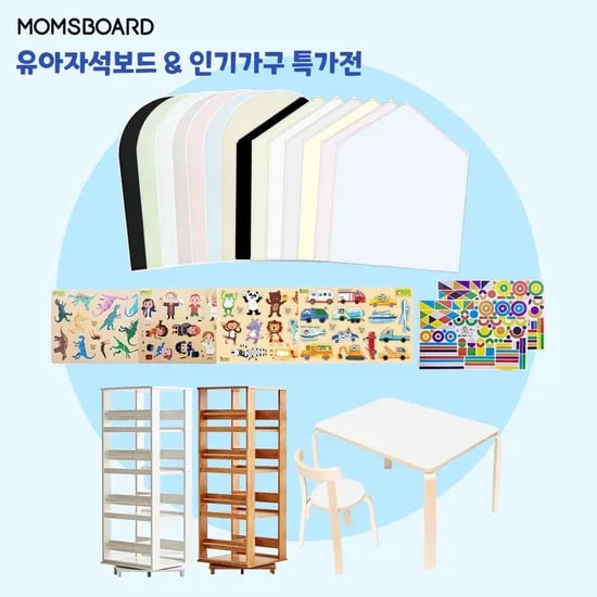 맘스보드 제제하우스애드 M사이즈 해브세트