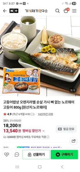 가시제거연구소 오렌지라벨 800g
