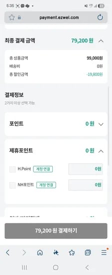 뉴발란스 운동화 740 룰렛 50퍼