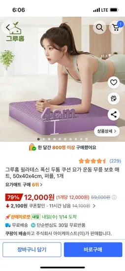 요가 무릎 보호매트