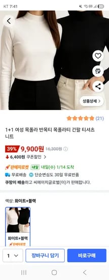 1+1 여성 목폴라티