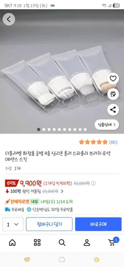 9,900원