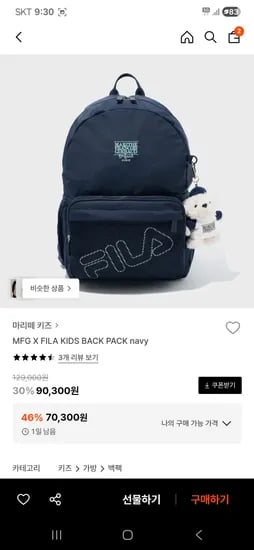 마리떼 휠라 키즈 백팩